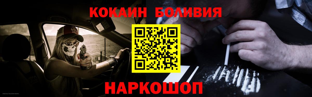 Камышин  COCAIN 99%  Вход с VPN 