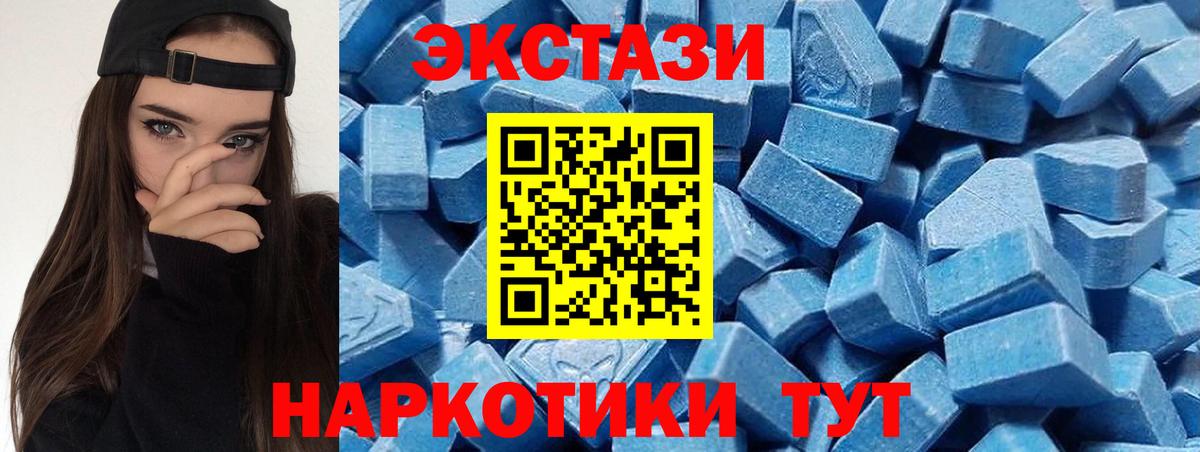 Камышин  Ecstasy Дубай  Вход с VPN  ЭКСТАЗИ  Экстази ешки 