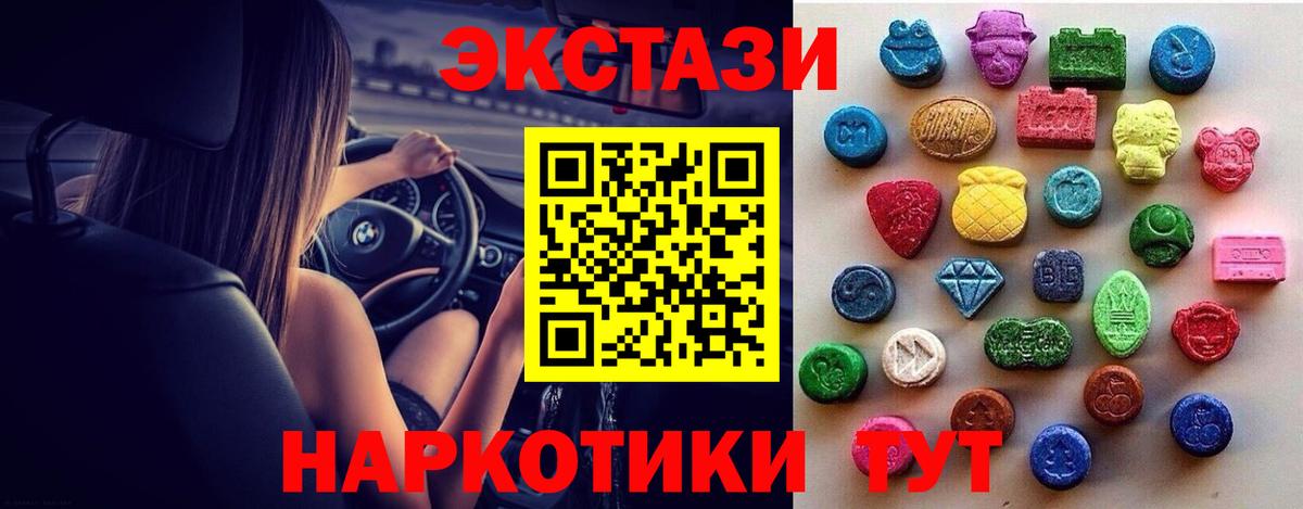 Ecstasy круглые Камышин