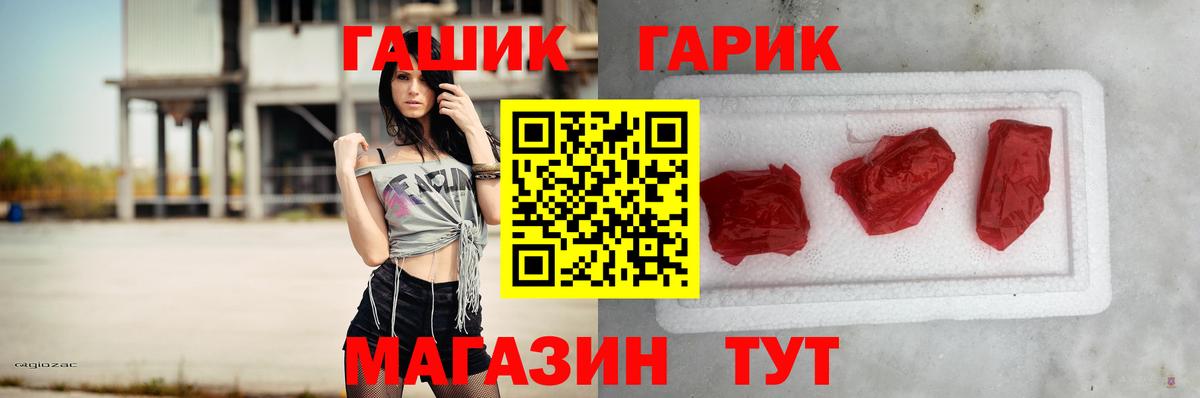 ГАШ Изолятор Камышин