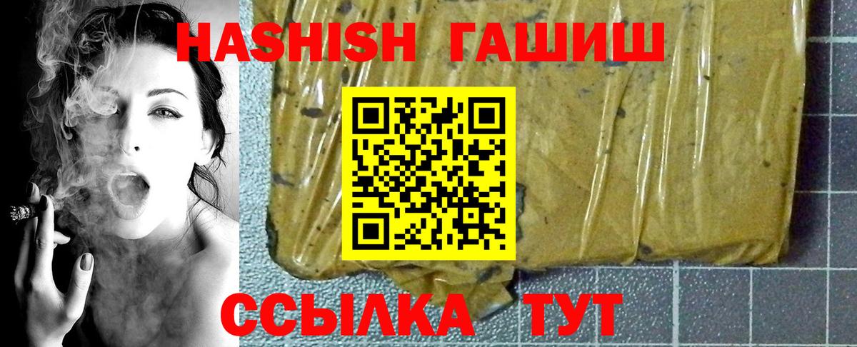 Камышин  Гашиш VHQ  Вход с VPN 