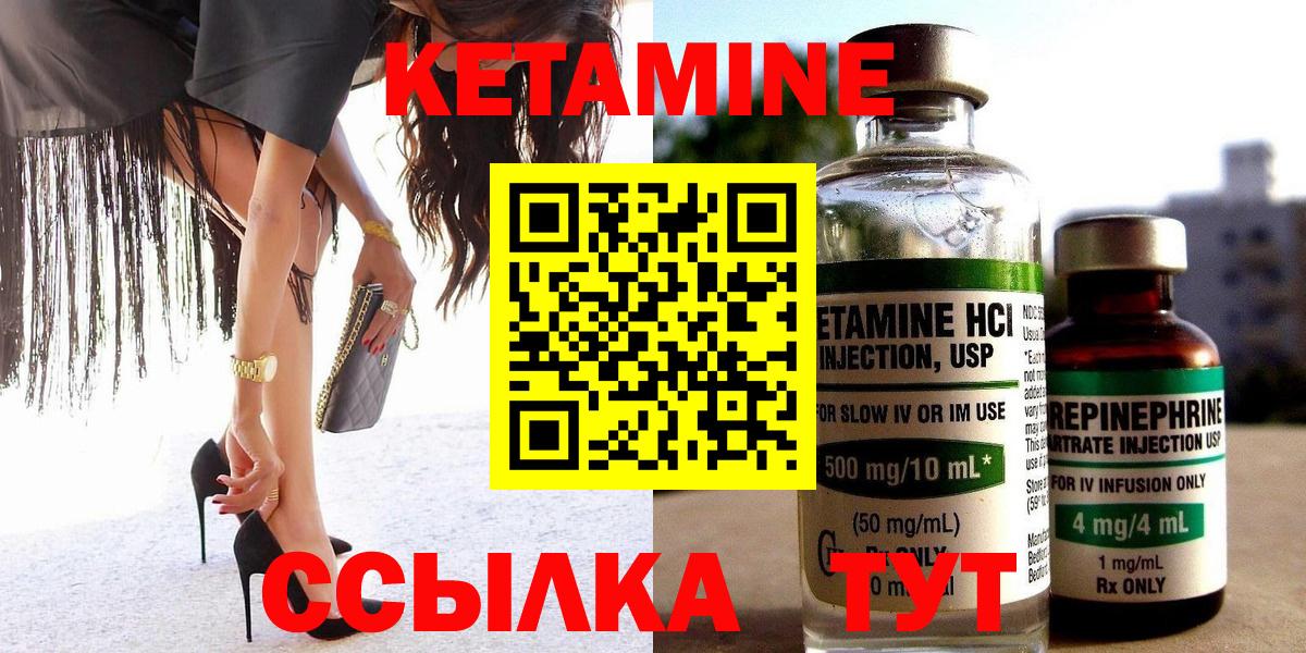 Кетамин VHQ  Вход с VPN  Кетамин VHQ  Камышин 