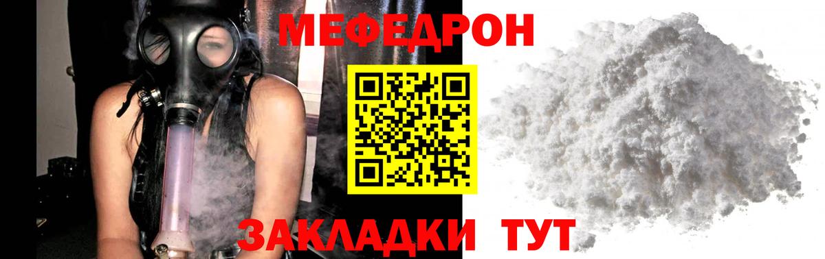 Меф mephedrone  Вход с VPN  Камышин  МЕФ 4 MMC 