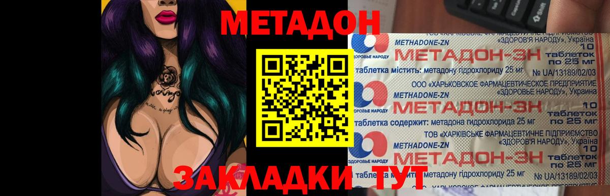 МЕТАДОН VHQ  Вход с VPN  Камышин 