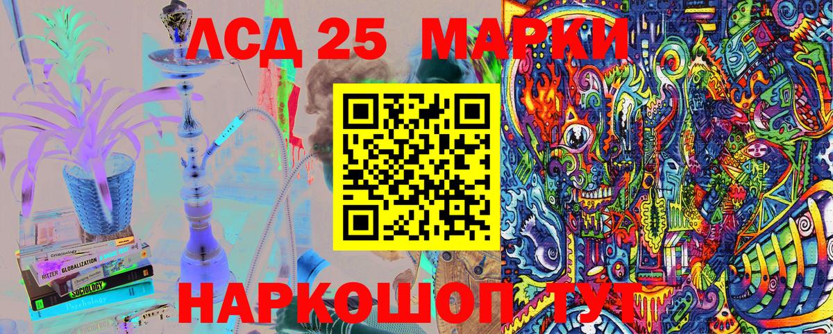 Марки 25I-NBOMe 1,5мг Камышин