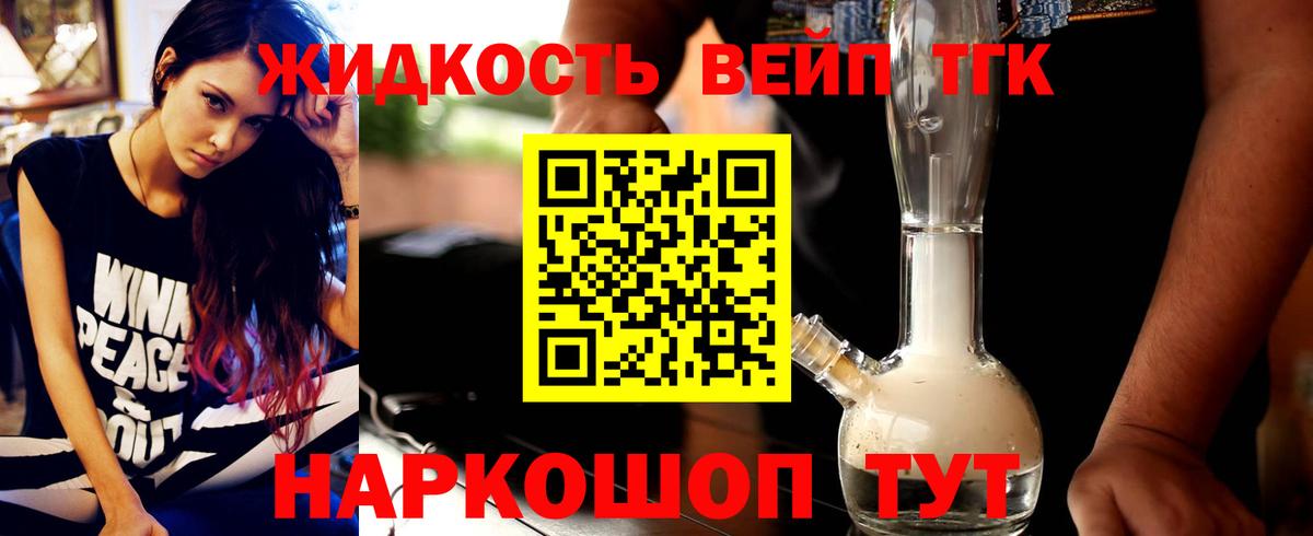 Дистиллят ТГК вейп  продажа наркотиков  Камышин  Дистиллят ТГК THC oil  Вход с VPN 