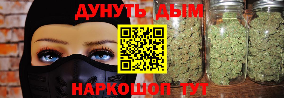 Марихуана тримм  Вход с VPN  Камышин  Каннабис OG Kush 